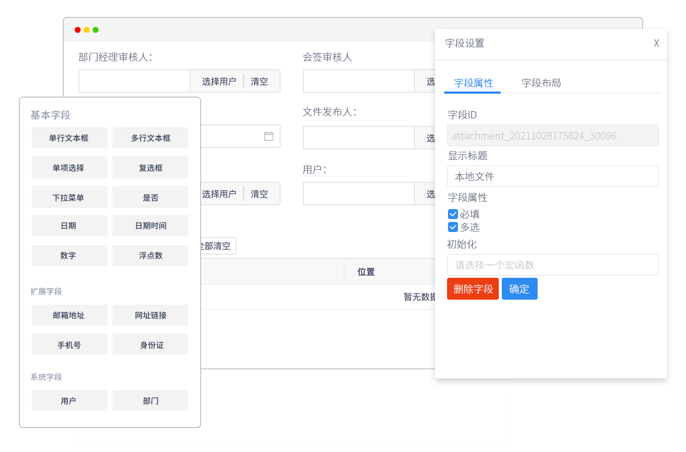 文件中间件