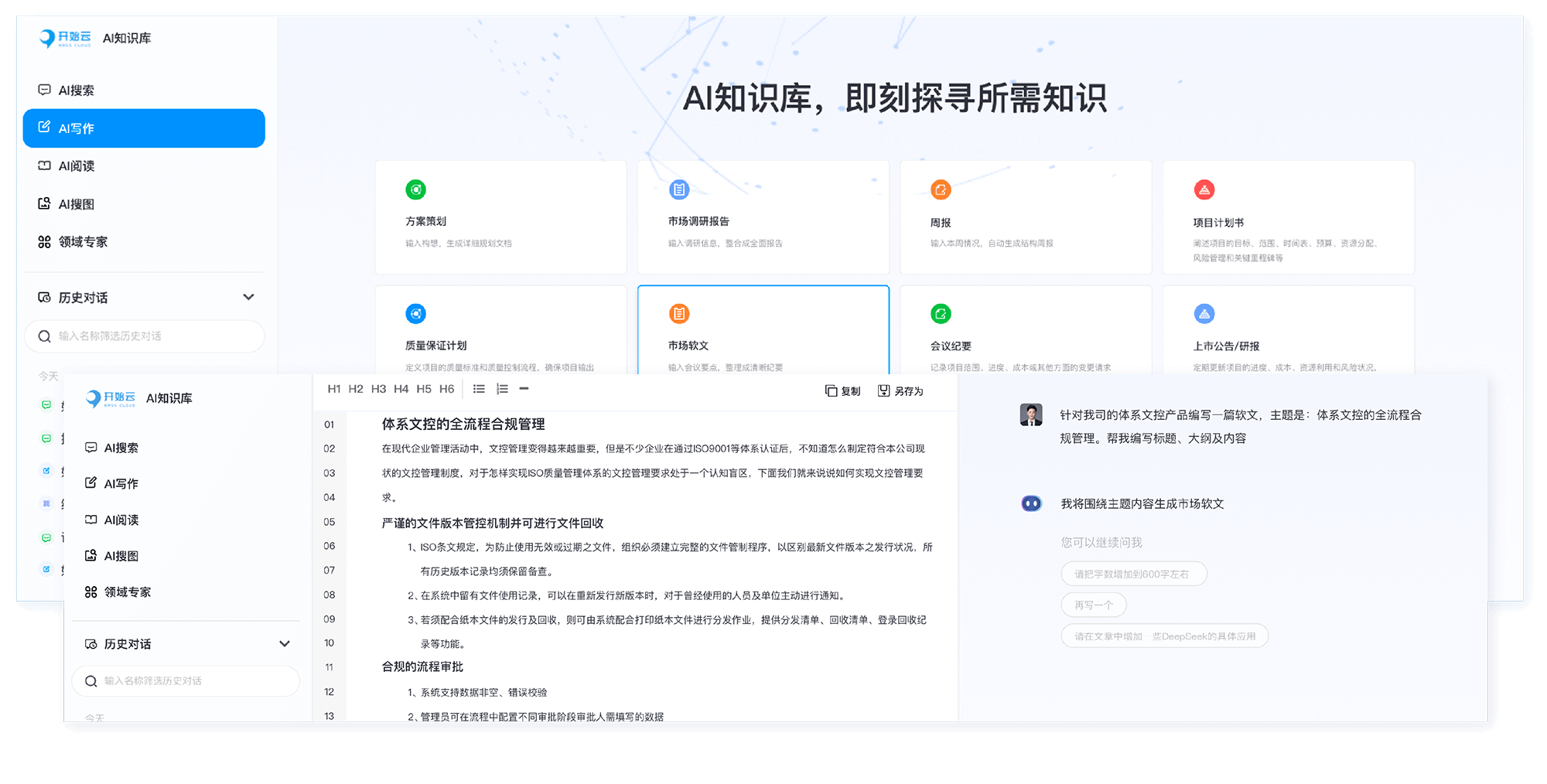 AI搜索流程图